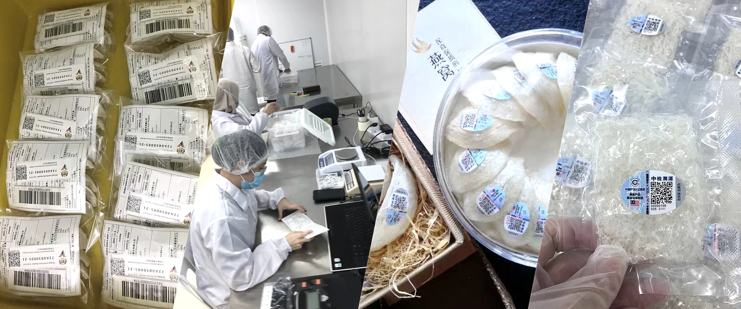 星宸溯源码燕窝 · 贴码·称重录入·一盏一码·验码