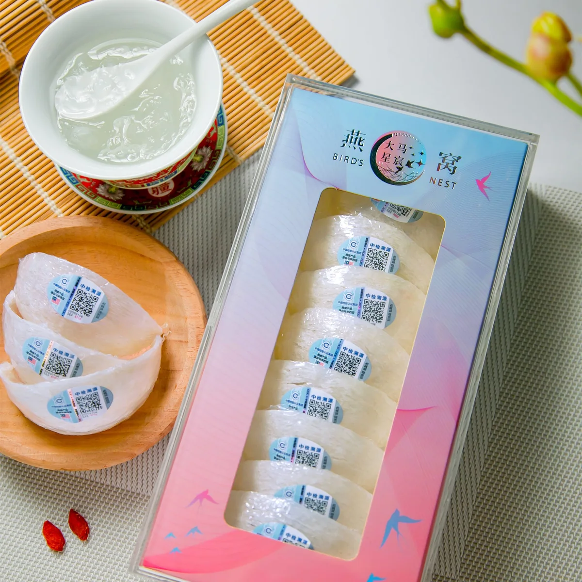 星宸溯源码燕窝 · 溯源礼盒场景