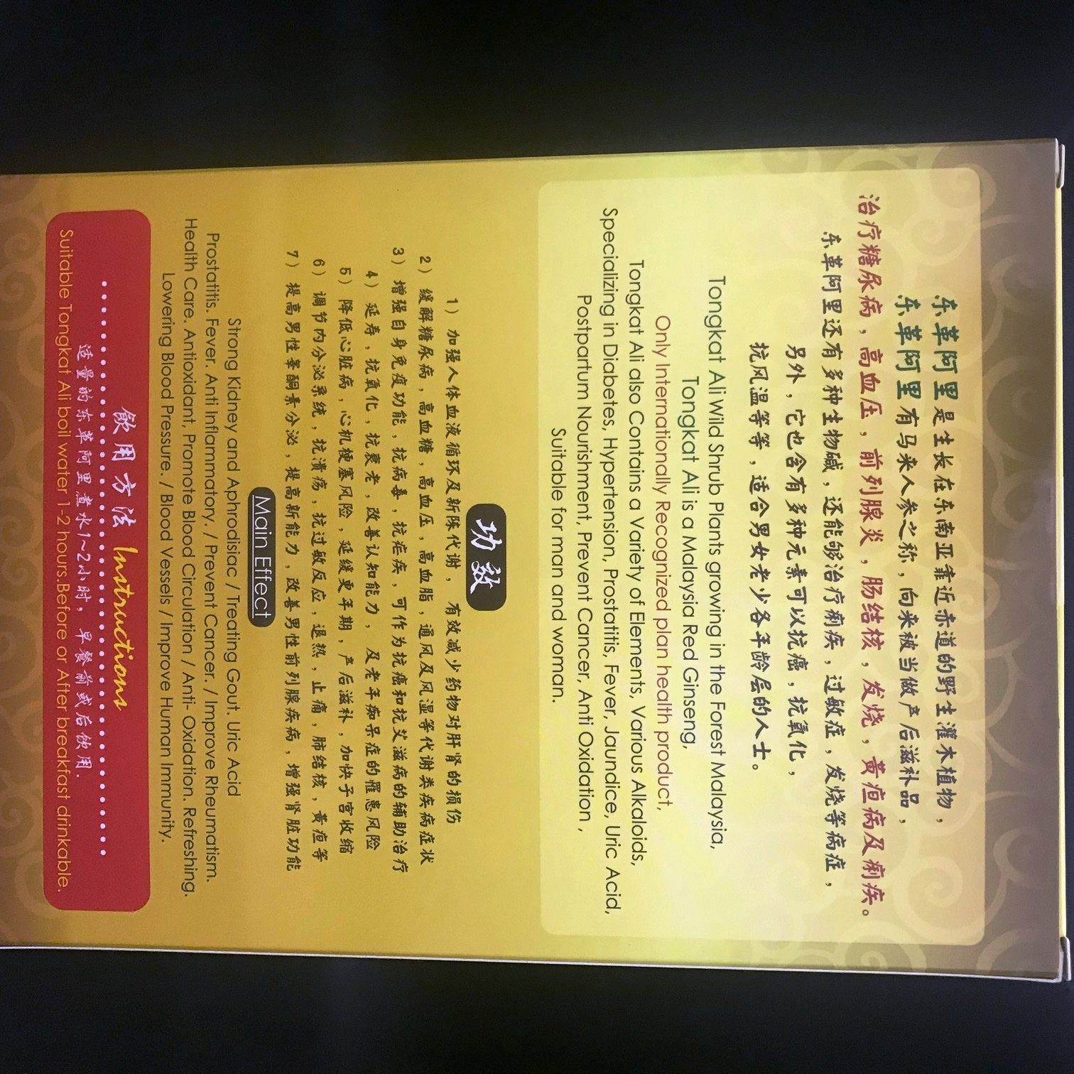 benefit of red tongkat ali king