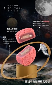月饼批发商