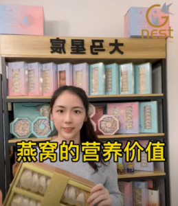 燕窝的营养成分