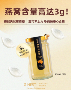 鲜炖燕窝 3克