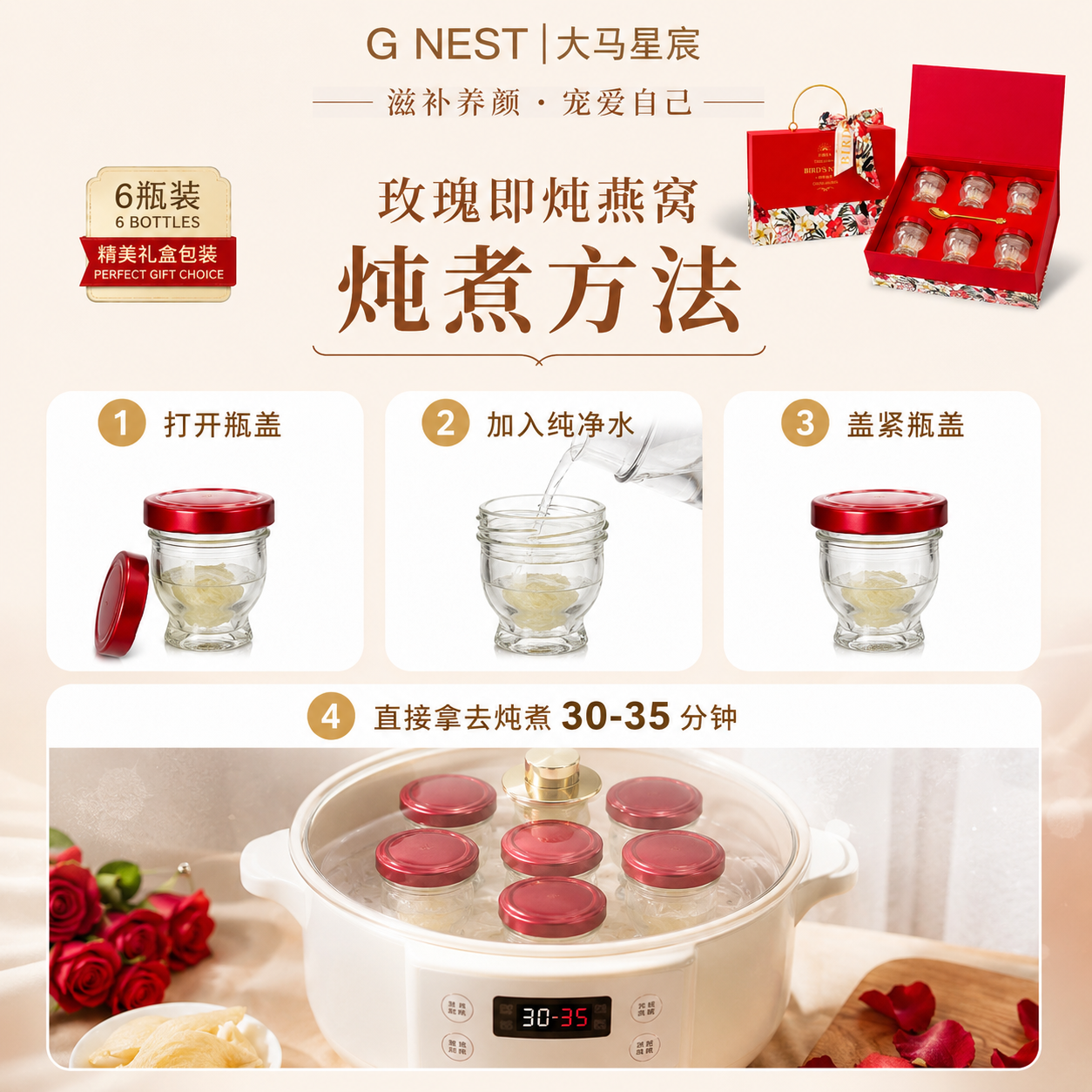 G Nest Premium Rose Instant Bird Nest Gift Box 6 Bottles | 3g Pure Bird Nest Each | Ready-to-Drink Wellness Gift Set | No Additives - Image 4