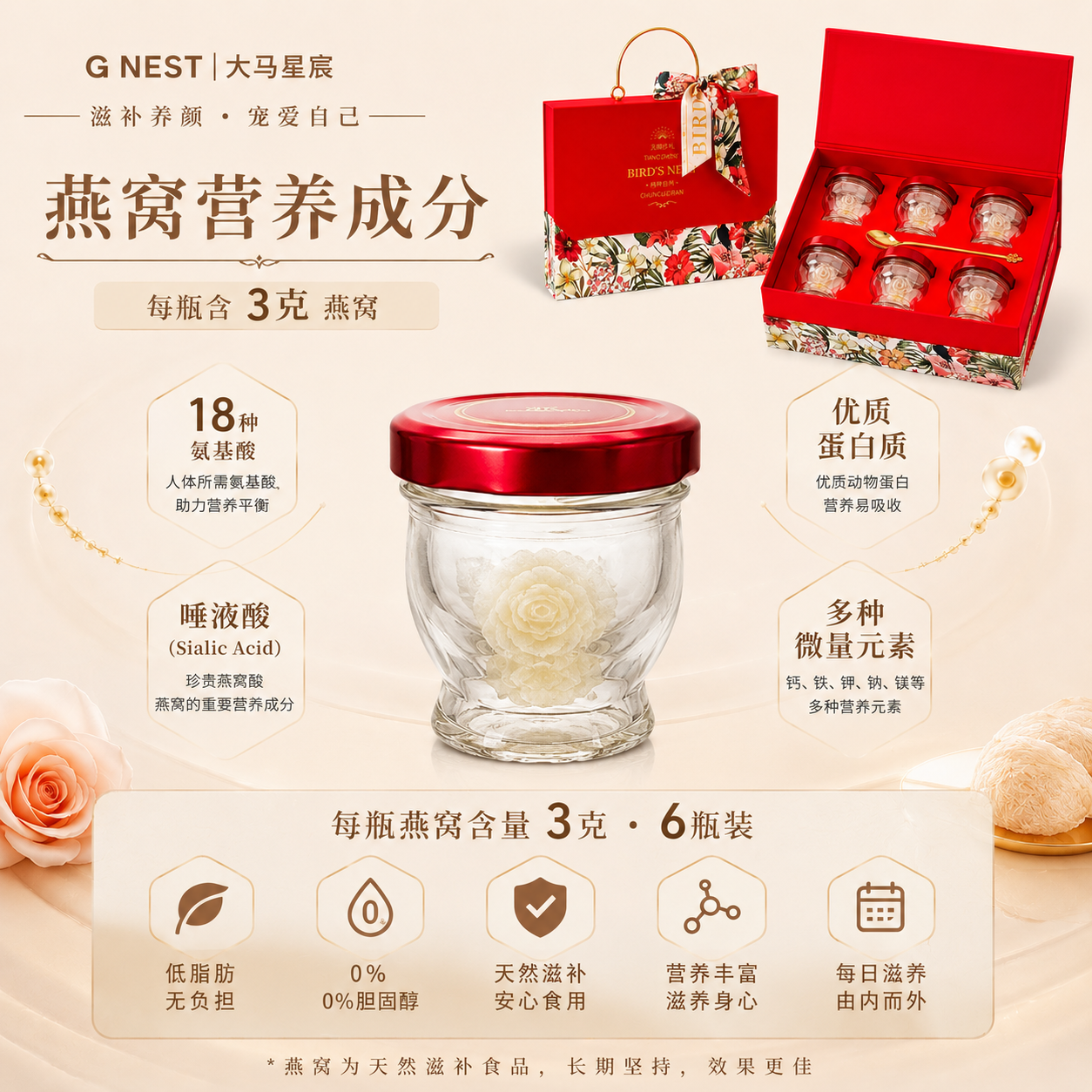 G Nest Premium Rose Instant Bird Nest Gift Box 6 Bottles | 3g Pure Bird Nest Each | Ready-to-Drink Wellness Gift Set | No Additives - Image 2