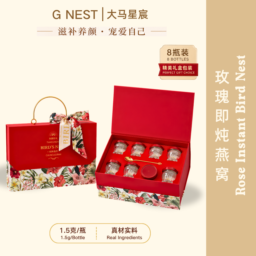 G Nest Premium Rose Instant Bird Nest Gift Box 8 Bottles | 1.5g Pure Bird Nest Each | Ready-to-Drink Wellness Gift Set | No Additives